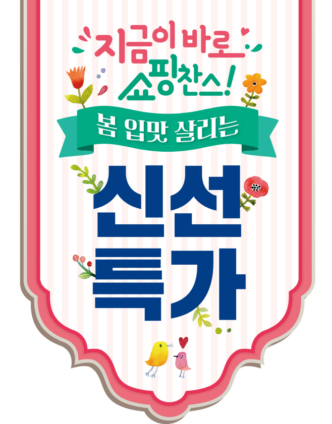 이마트