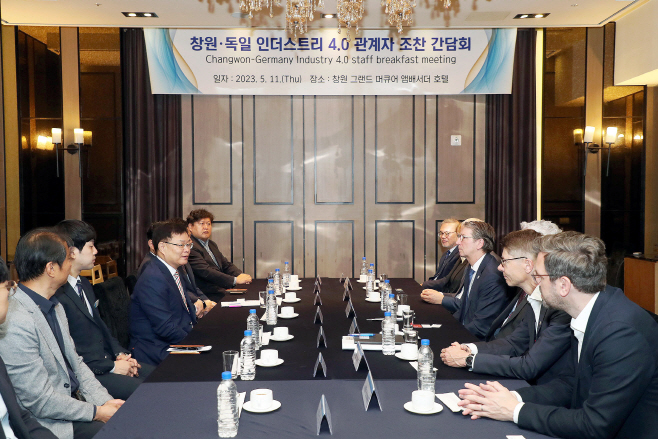 홍남표 창원 독일