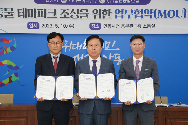 0511-4 반려동물 테마파크 협약식 개최 (6)