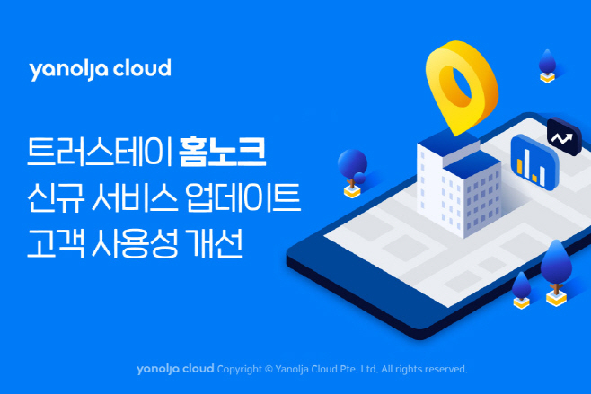 [첨부] 트러스테이,