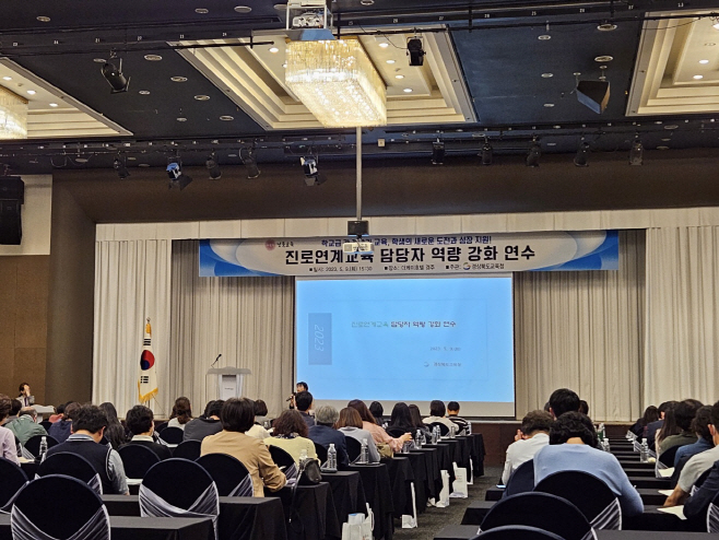 더케이호텔 경주에서 실시된 연수 사진)02