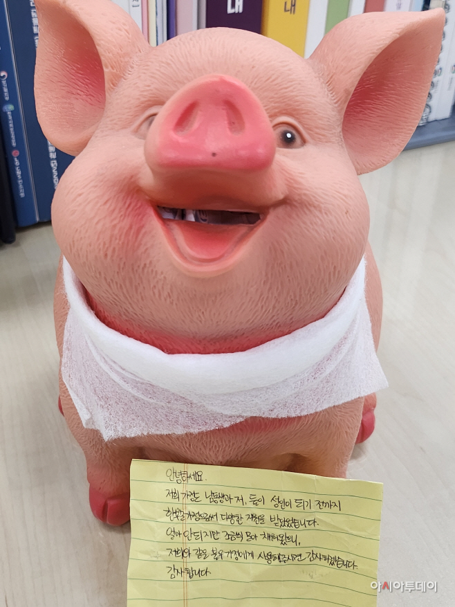 신방동(익명의 기부 돼지저금통과 편지) (1)