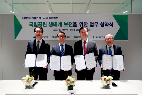 hD현대 건설기계 3사, 국립공원공단 업무협약 체결(1)