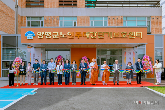 양평군