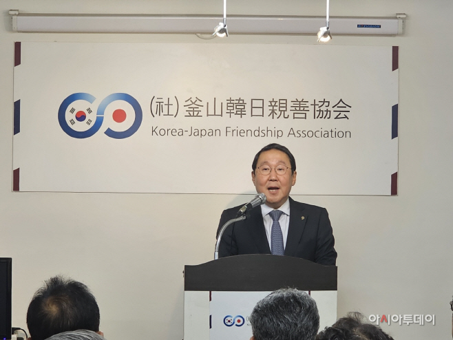 [사진 1] (사)부산한일친선협회 회장 취임사
