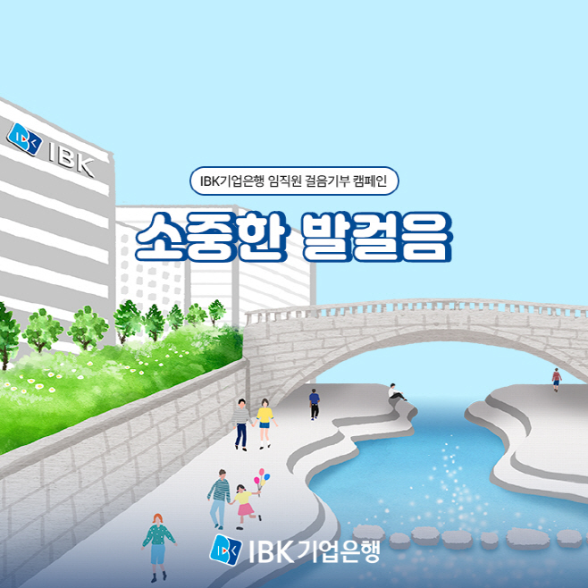 2023소중한 발걸음_jpg