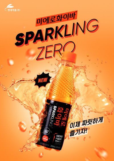 [사진] 미에로화이바 스파클링 제로_포스터