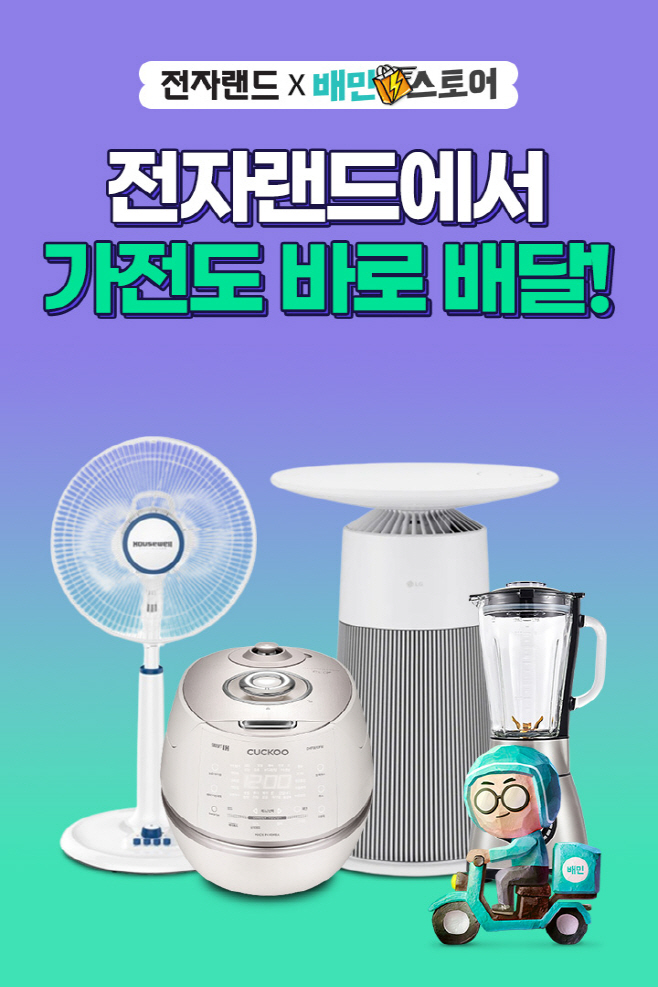 배달의민족