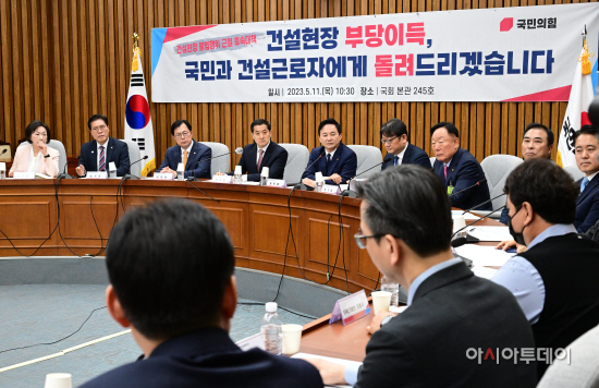 [포토] 민당정 '건설현장 불법·부당행위 근절대책 후속 조치 논의'