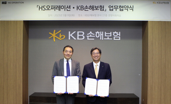 KB손해보험 에이치에스오퍼레이션과