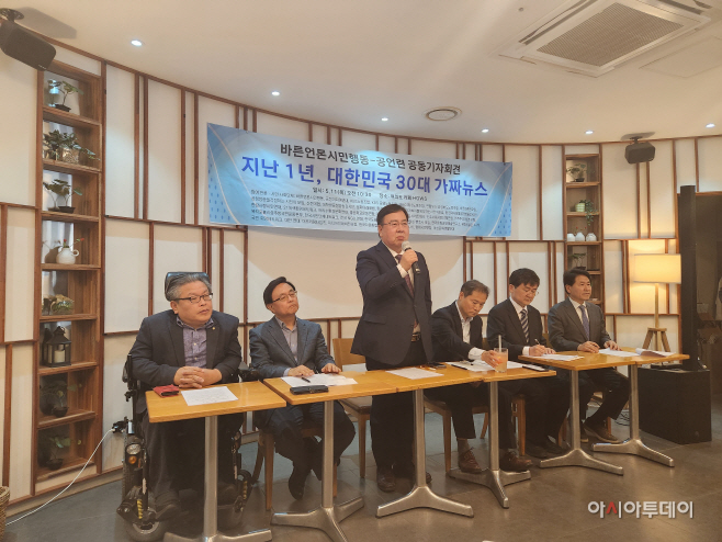 공언련 바른언론