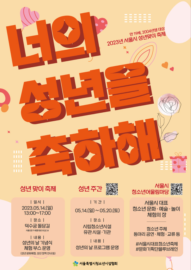 행사포스터