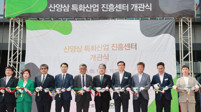 함양 상림공원에 '산양삼 특화산업 진흥센터' 개관