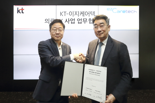 [KT보도자료1] 이지케어텍과 DX 기반 헬스케어 사업