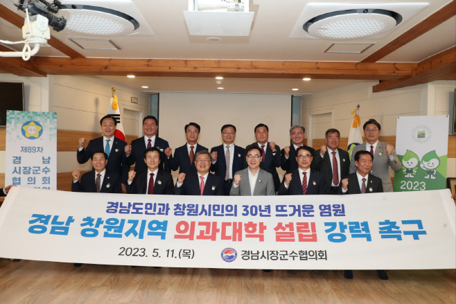 경남 시장군수협