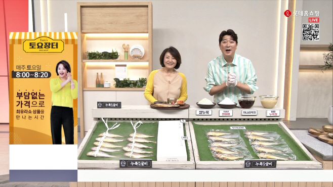 롯데홈쇼핑