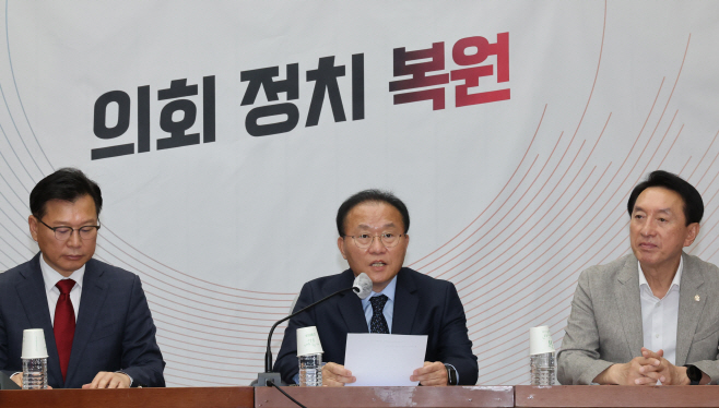 발언하는 윤재옥 원내대표