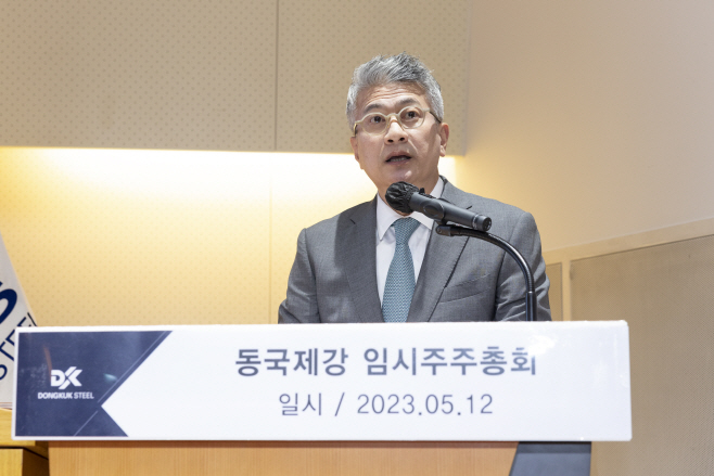 (사진자료) 동국제강 임시주주총회 장세욱 부회장 발표 모습1