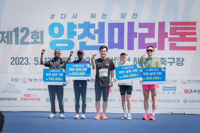 사진5) 제12회 양천마라톤대회 하프코스 남자부문 수상자들 (1)