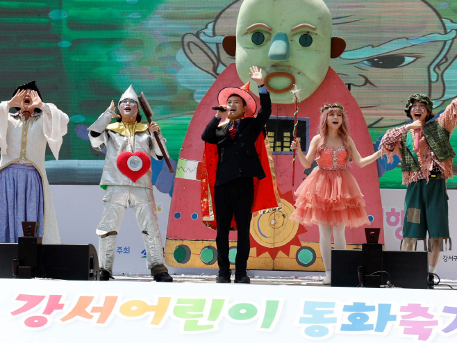 강서어린이 동화축제