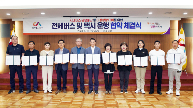 서산시, 시내버스 운행중단 대비 시민불편 최소화 ‘총력’