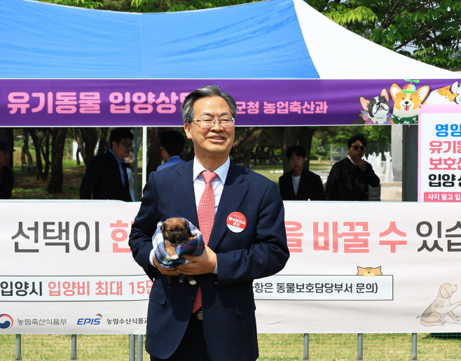 영양군, 반려동물 문화축제 내 유기동물 입양 홍보