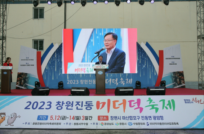 ★2023년 창원진동미더덕 축제 대성황(수산과) (4)