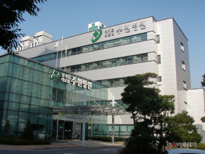경기도의료원