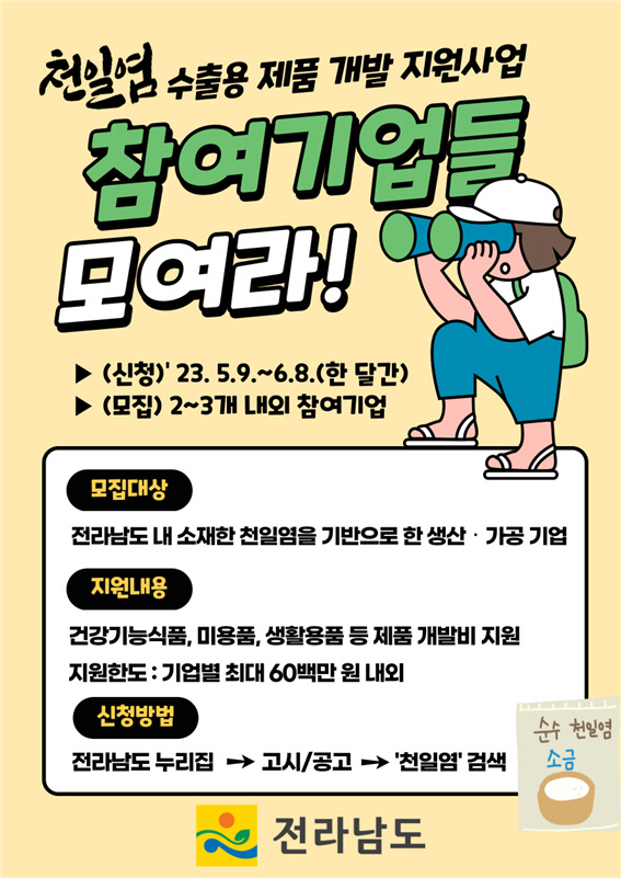 전남도
