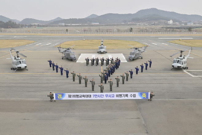 해군항공사령부 제1비행교육대대 7만시간 무사고