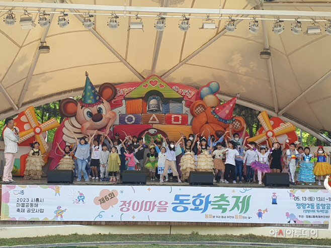 보도자료8 시흥마을축제(정이마을 동화축제)
