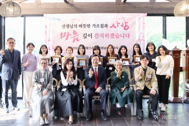 의왕, 자랑스런선생님상