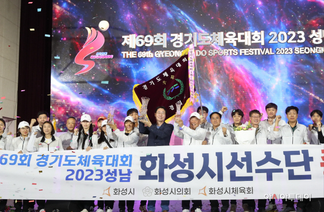 1-1. 경기도체육대회 종합우승