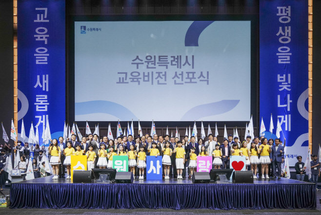 교육비전