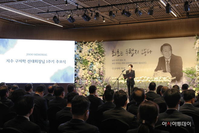 [사진자료] 故 구자학 아워홈 회장 1주기 추모식_1