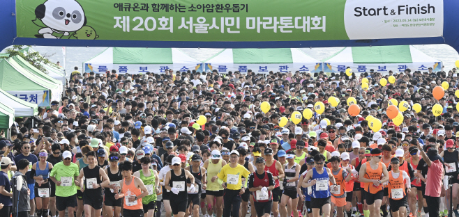 [포토] 제20회 소아암환우돕기 서울시민 마라톤대회
