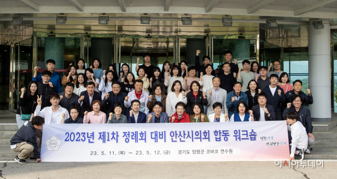 안산시의회