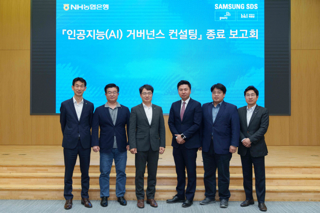 AI거버넌스 컨설팅 종료보고회