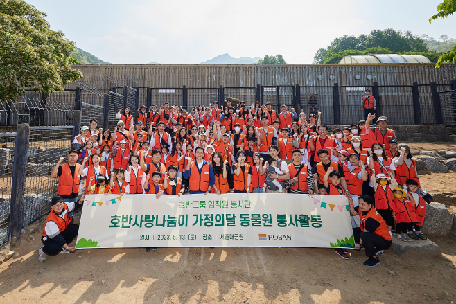 호반사랑나눔이, ‘서울대공원’ 봉사활동 단체 사진
