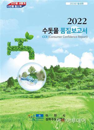 이천시