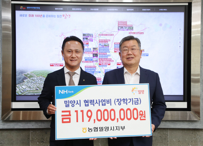 20230515-NH농협은행 밀양시지부 협력사업비 전달