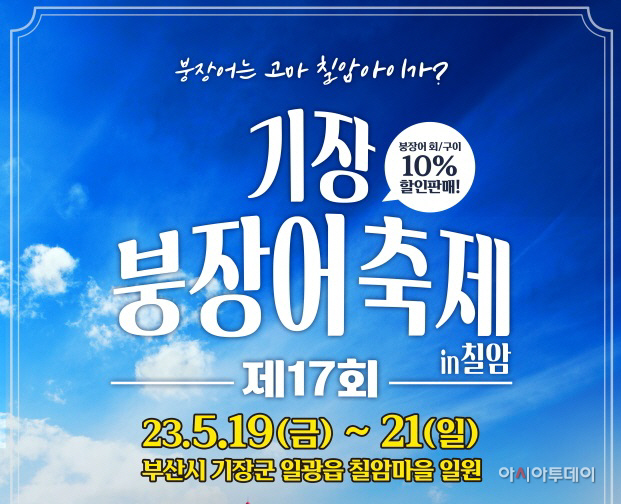 1-2.붕장어포스터_최종_420_594_3