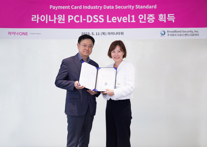 보도자료 이미지_라이나원 PCI DSS인증획득
