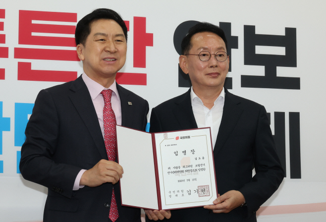김도읍 최고위원 보궐선거 선거관리위원장에게 임명장 수여하는 김기현 대표