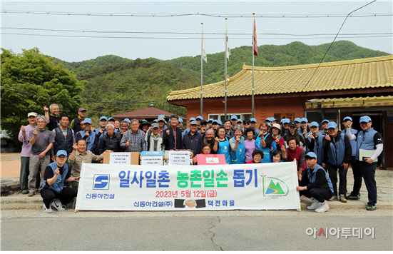 신동아