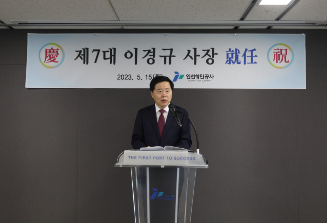 (사진2) IPA 7대 이경규 사장이 취임사를 하고 있다