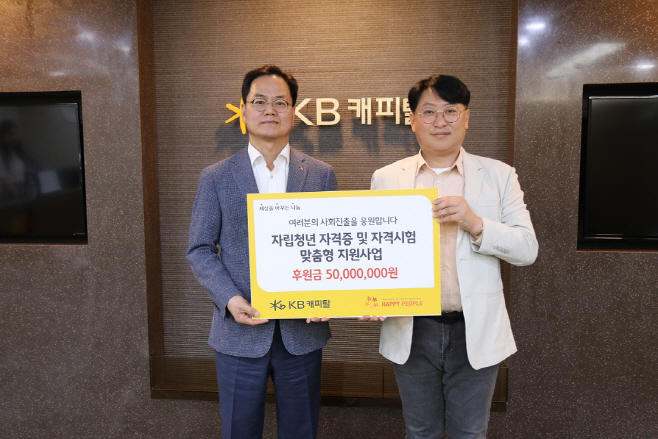 [KB캐피탈] 보도자료 이미지