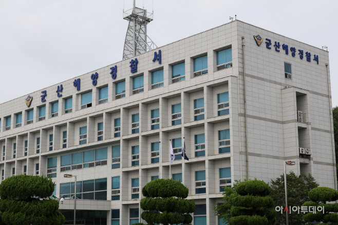 군산해양경찰서