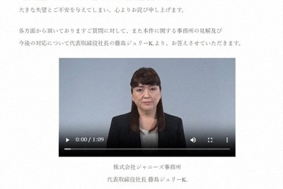 「練習生へのセクハラ」に沈黙していた日本の有名芸能事務所がついに謝罪