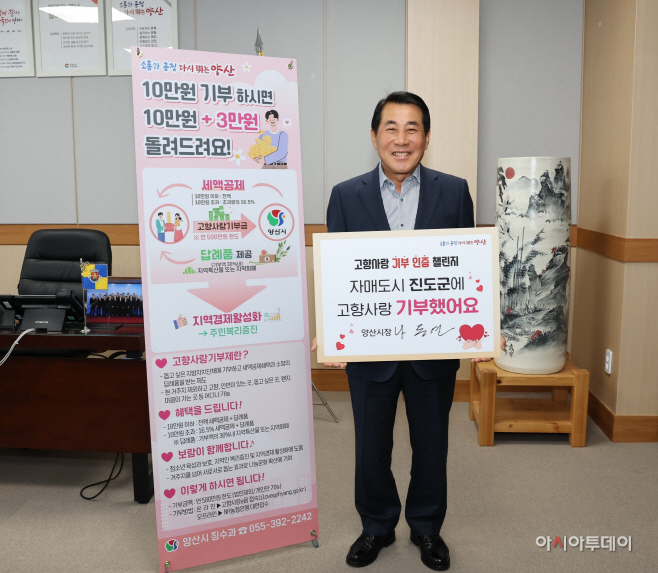 고향사랑기부 인증 챌린지1